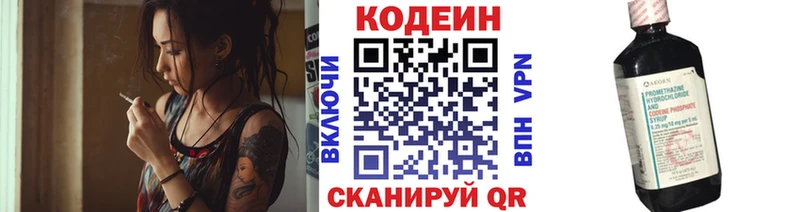 Кодеин напиток Lean (лин)  Купить  Бобров 