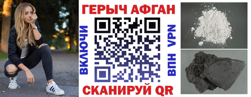 Купить  Бобров  ГЕРОИН Афган 