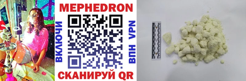 Мефедрон 4 MMC  Купить где  Бобров 