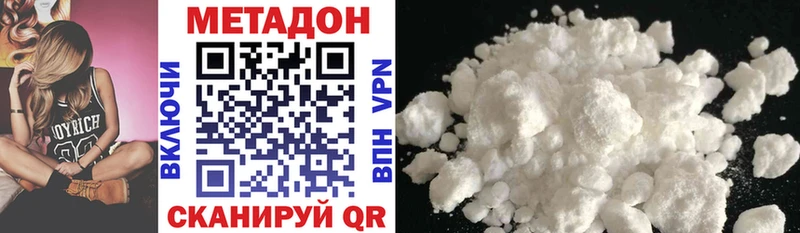 Метадон VHQ  Купить  Бобров 